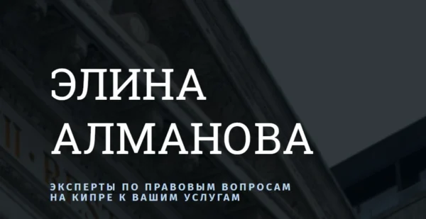 Купить квартиру на Кипре: Ваш путеводитель в мир кипрской недвижимости с полным юридическим сопровождением